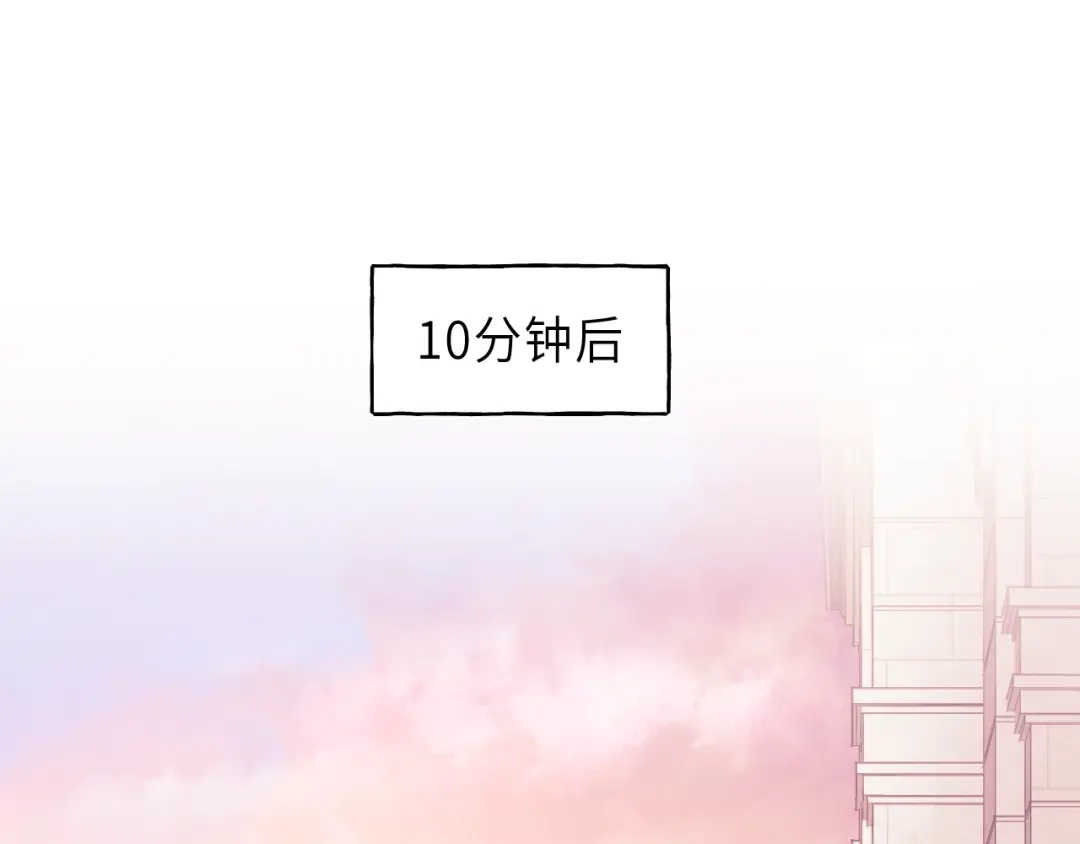 《饲狼法则》第28话 你不要去他那 第33页
