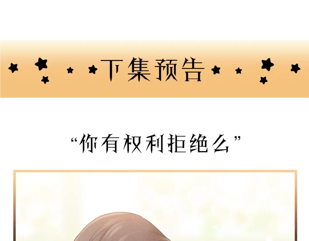 《饲狼法则》第28话 你不要去他那 第109页