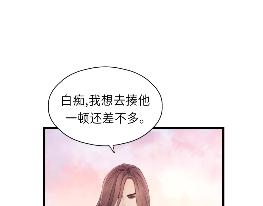 《饲狼法则》第28话 你不要去他那 第26页