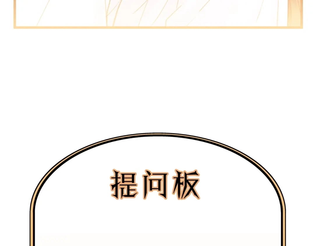 《饲狼法则》第28话 你不要去他那 第111页