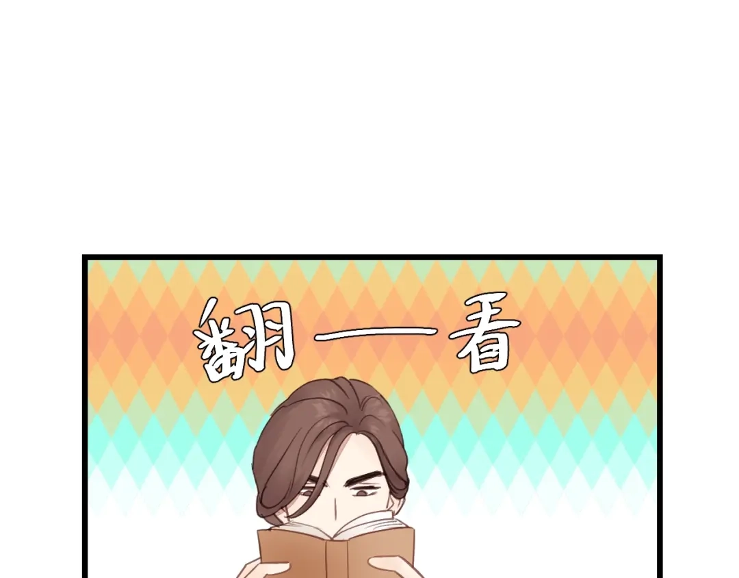 《饲狼法则》第28话 你不要去他那 第94页