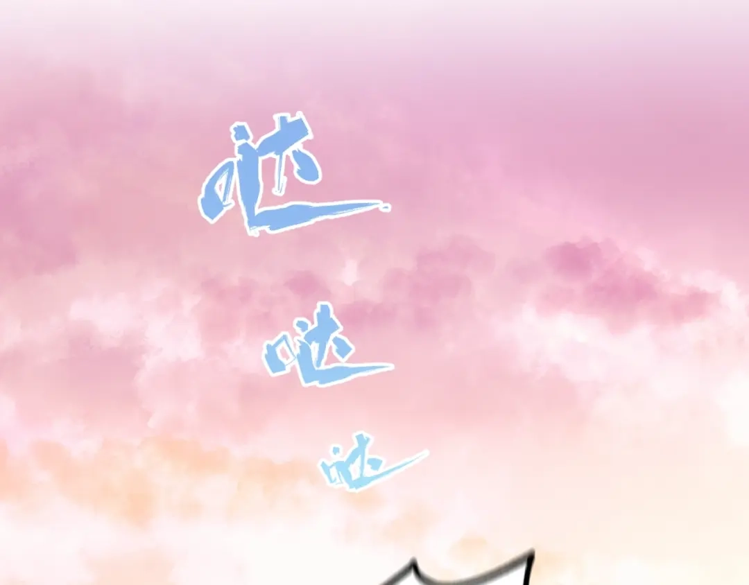 《饲狼法则》第28话 你不要去他那 第11页