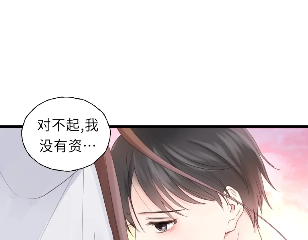 《饲狼法则》第28话 你不要去他那 第50页