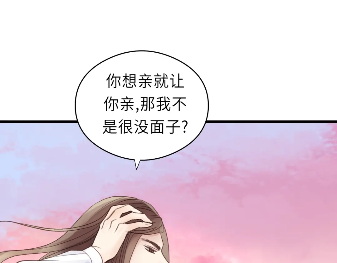 《饲狼法则》第28话 你不要去他那 第48页