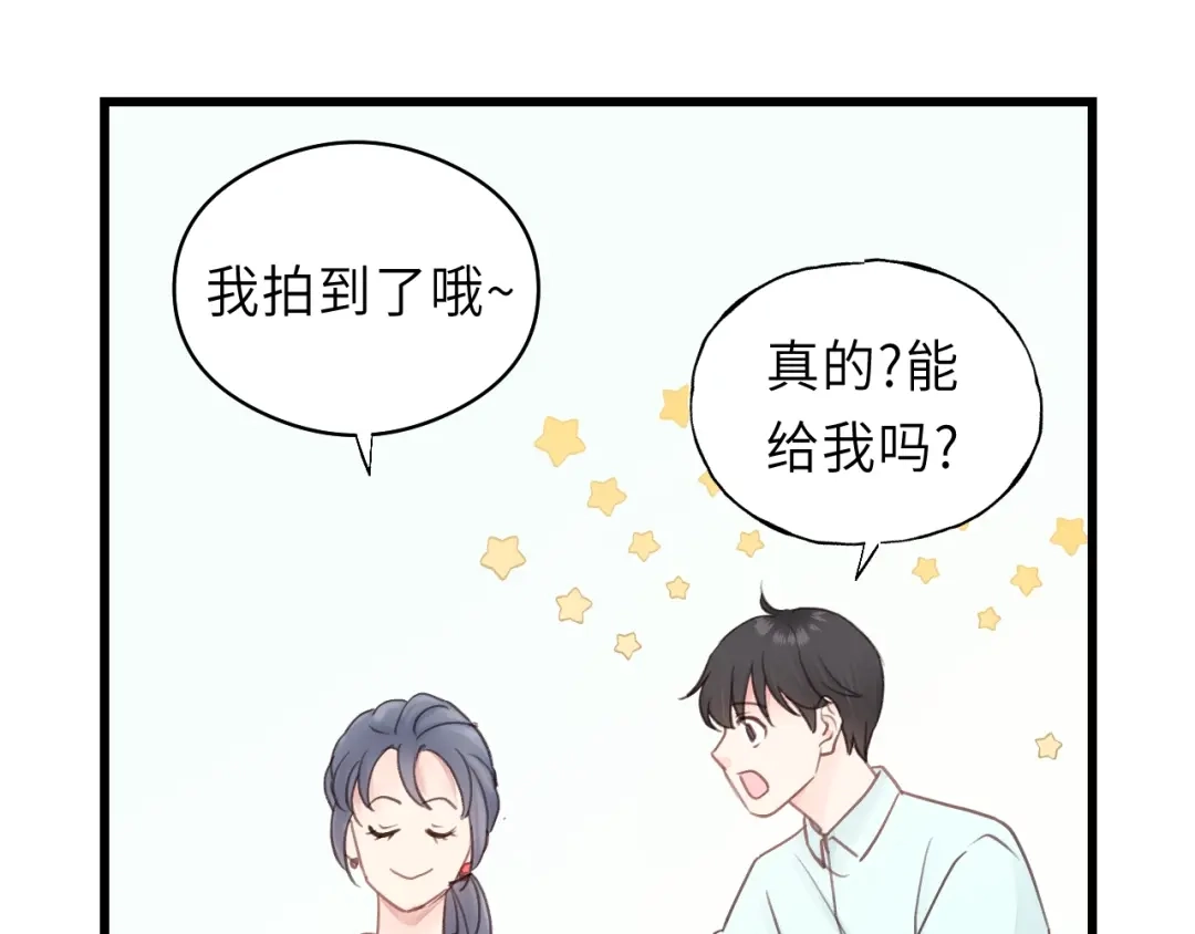 《饲狼法则》第29话 不准动！ 第41页
