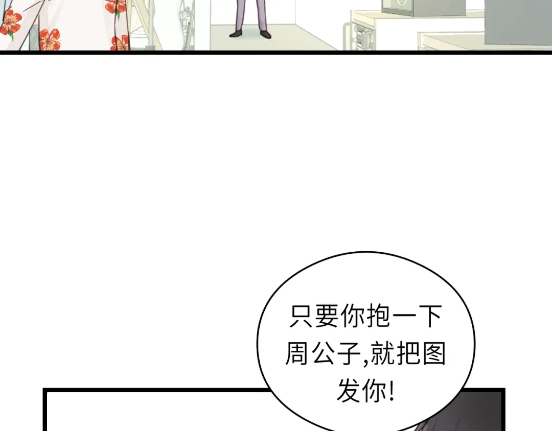 《饲狼法则》第29话 不准动！ 第47页