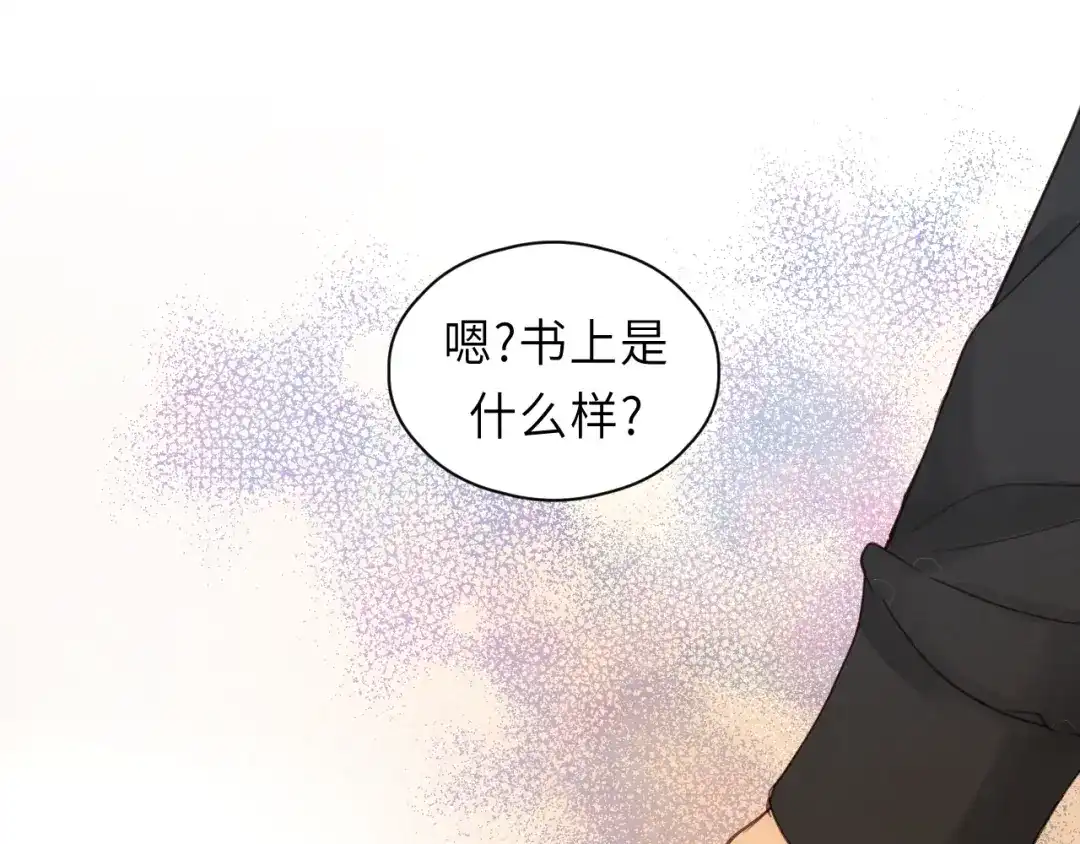 《饲狼法则》第29话 不准动！ 第10页