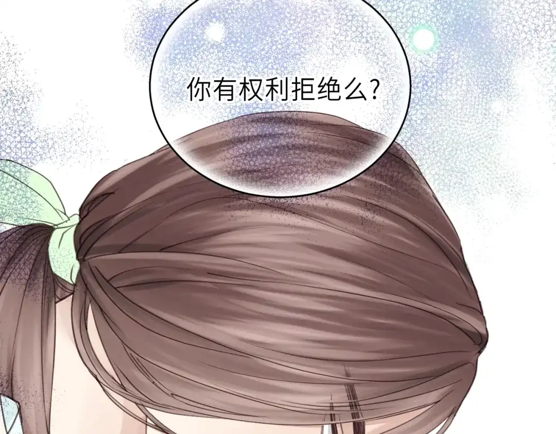 《饲狼法则》第29话 不准动！ 第76页