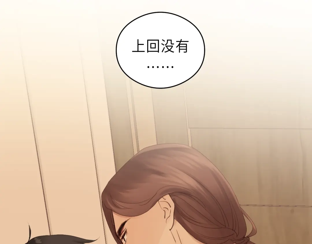《饲狼法则》第29话 不准动！ 第3页