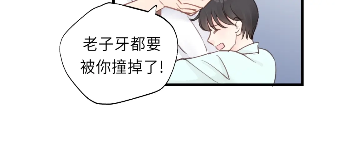 《饲狼法则》第29话 不准动！ 第66页