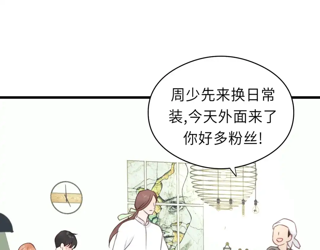 《饲狼法则》第29话 不准动！ 第28页