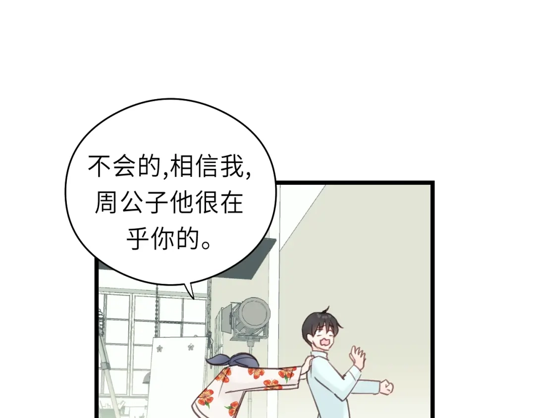 《饲狼法则》第29话 不准动！ 第53页