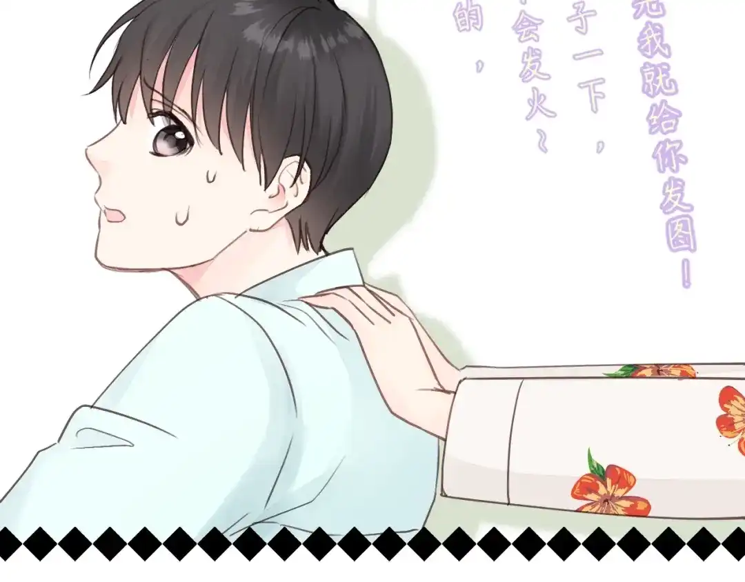 《饲狼法则》第29话 不准动！ 第55页