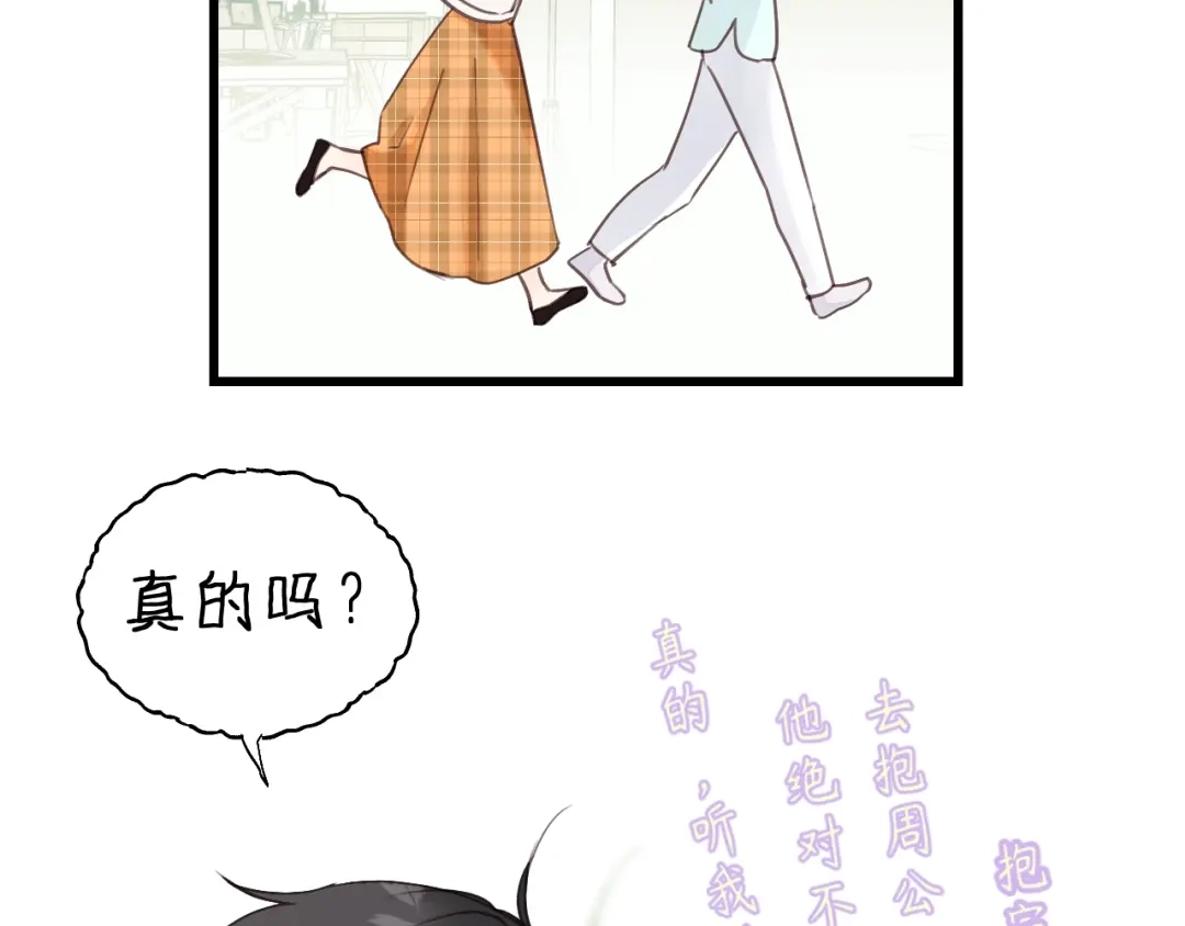 《饲狼法则》第29话 不准动！ 第54页