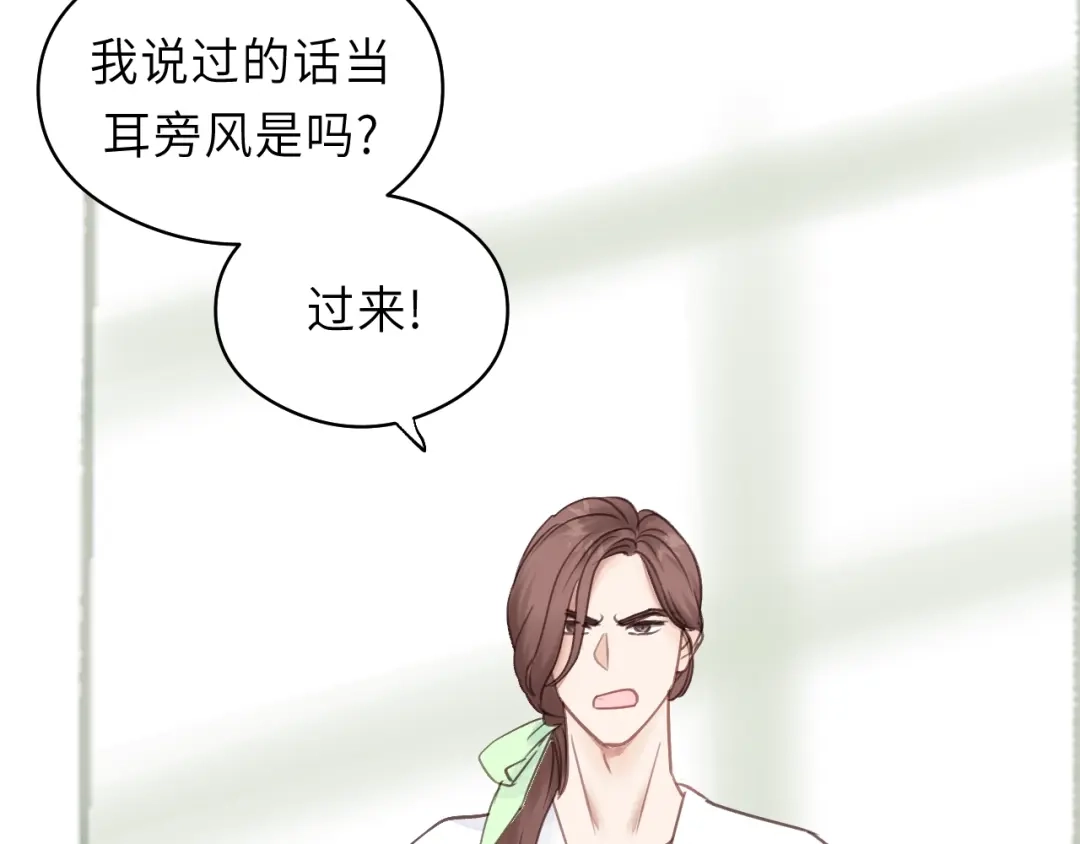 《饲狼法则》第29话 不准动！ 第49页