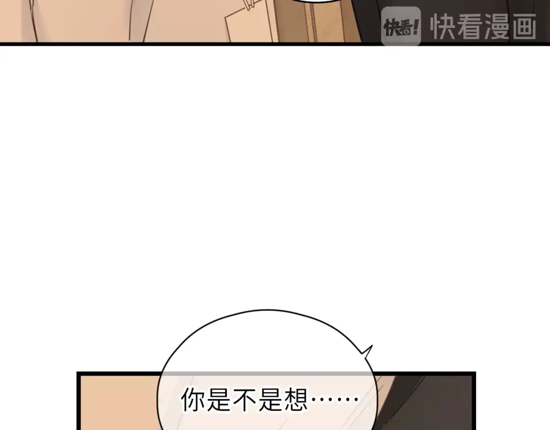 《饲狼法则》第29话 不准动！ 第5页