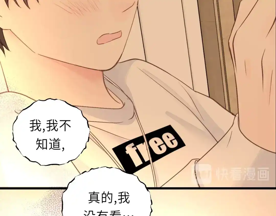 《饲狼法则》第29话 不准动！ 第13页