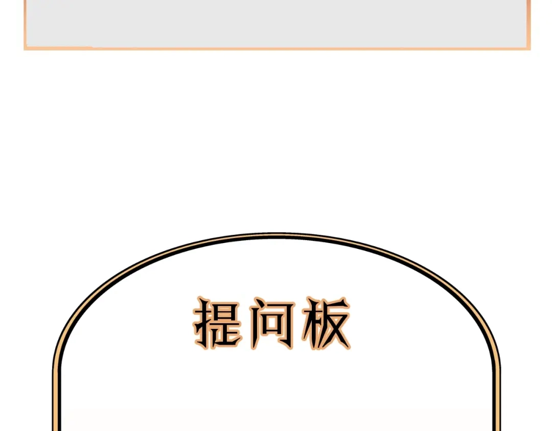《饲狼法则》第29话 不准动！ 第83页