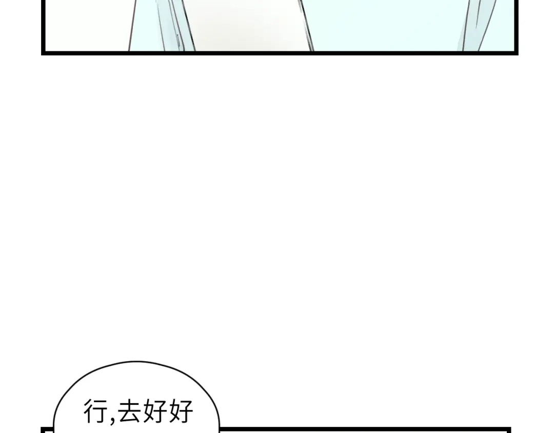 《饲狼法则》第29话 不准动！ 第36页