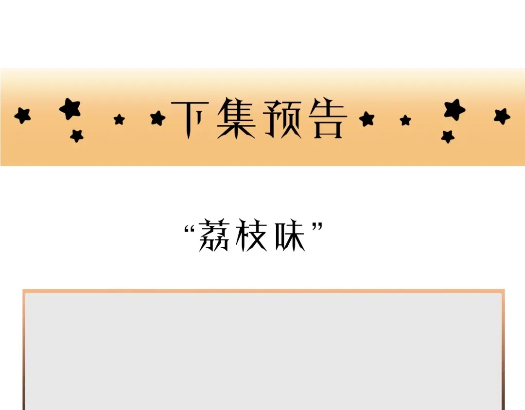 《饲狼法则》第29话 不准动！ 第81页