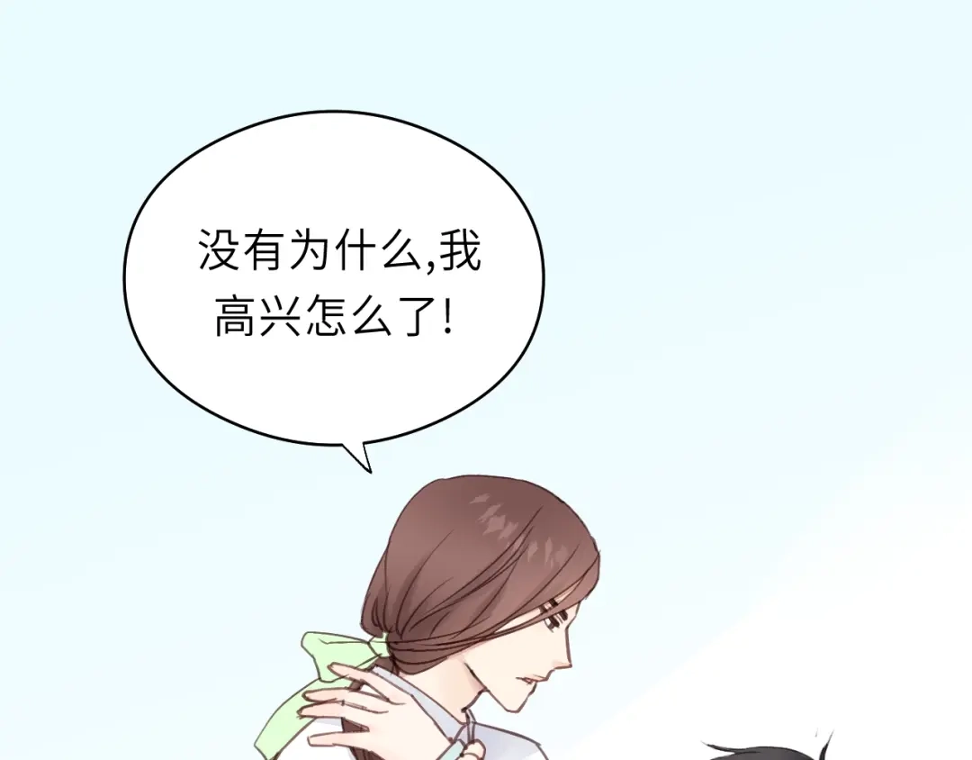 《饲狼法则》第29话 不准动！ 第74页