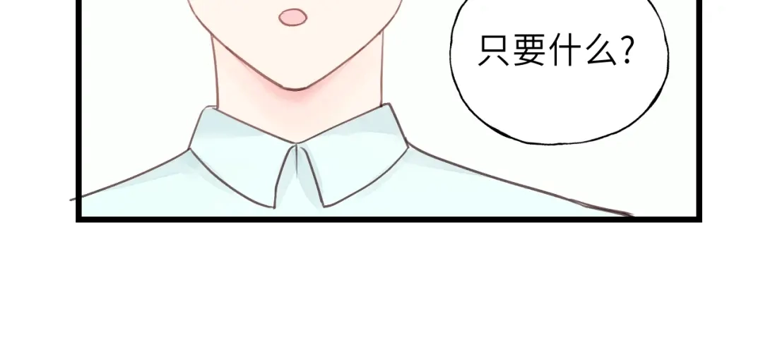 《饲狼法则》第29话 不准动！ 第45页