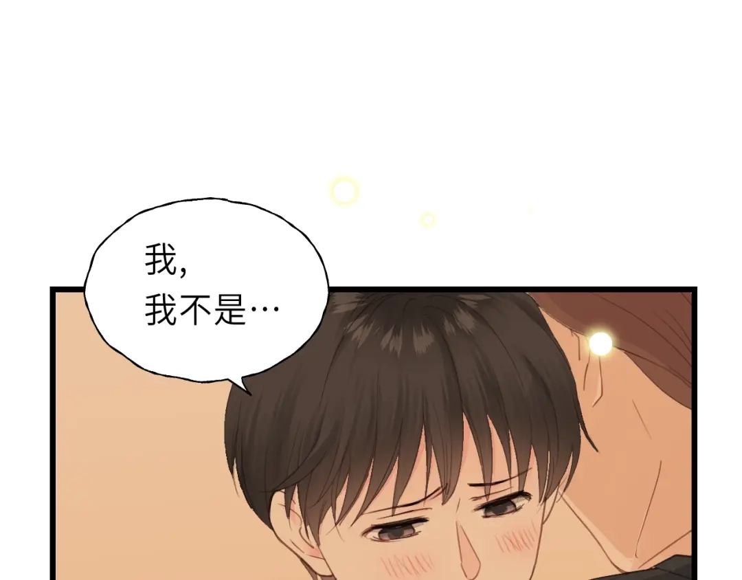 《饲狼法则》第29话 不准动！ 第7页