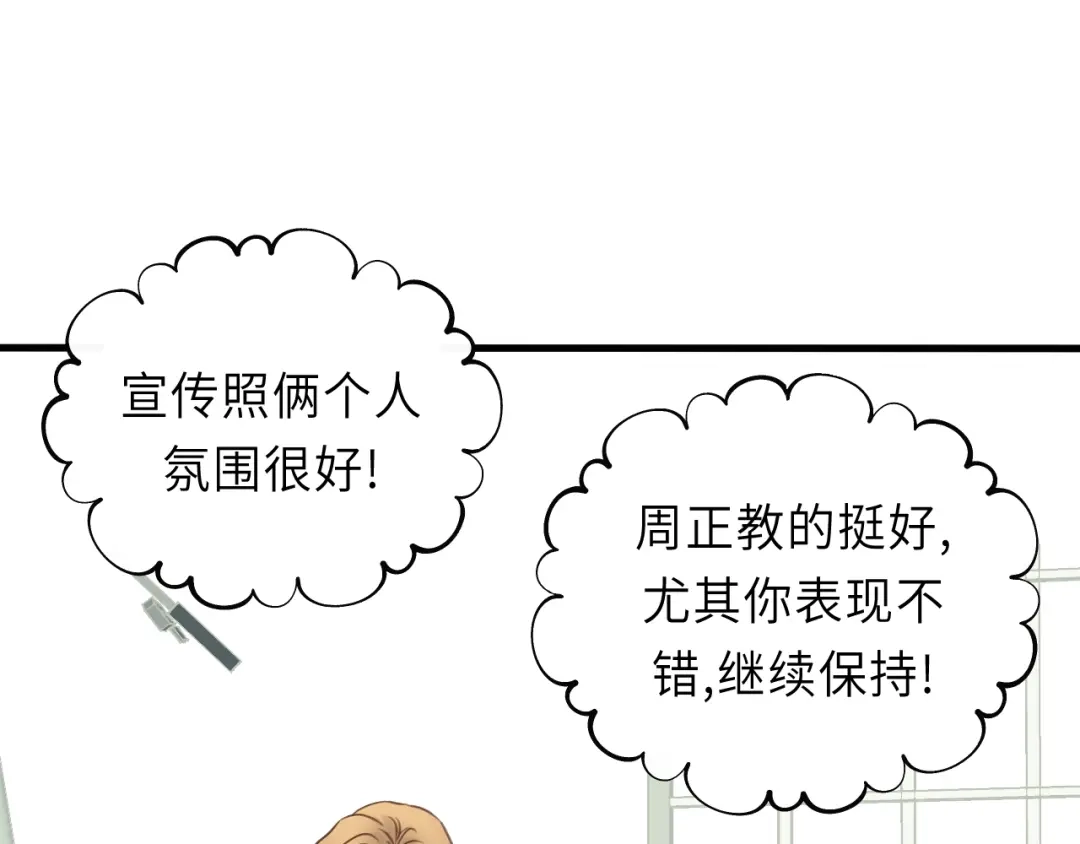 《饲狼法则》第29话 不准动！ 第32页