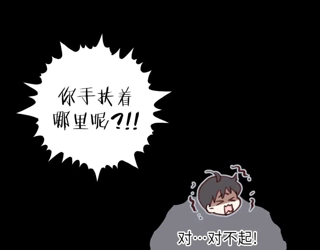 《饲狼法则》第3话 别指望有人喜欢你！ 第27页