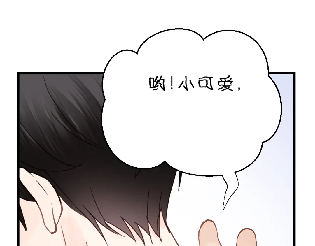 《饲狼法则》第3话 别指望有人喜欢你！ 第113页