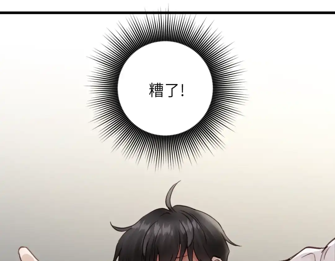 《饲狼法则》第3话 别指望有人喜欢你！ 第20页