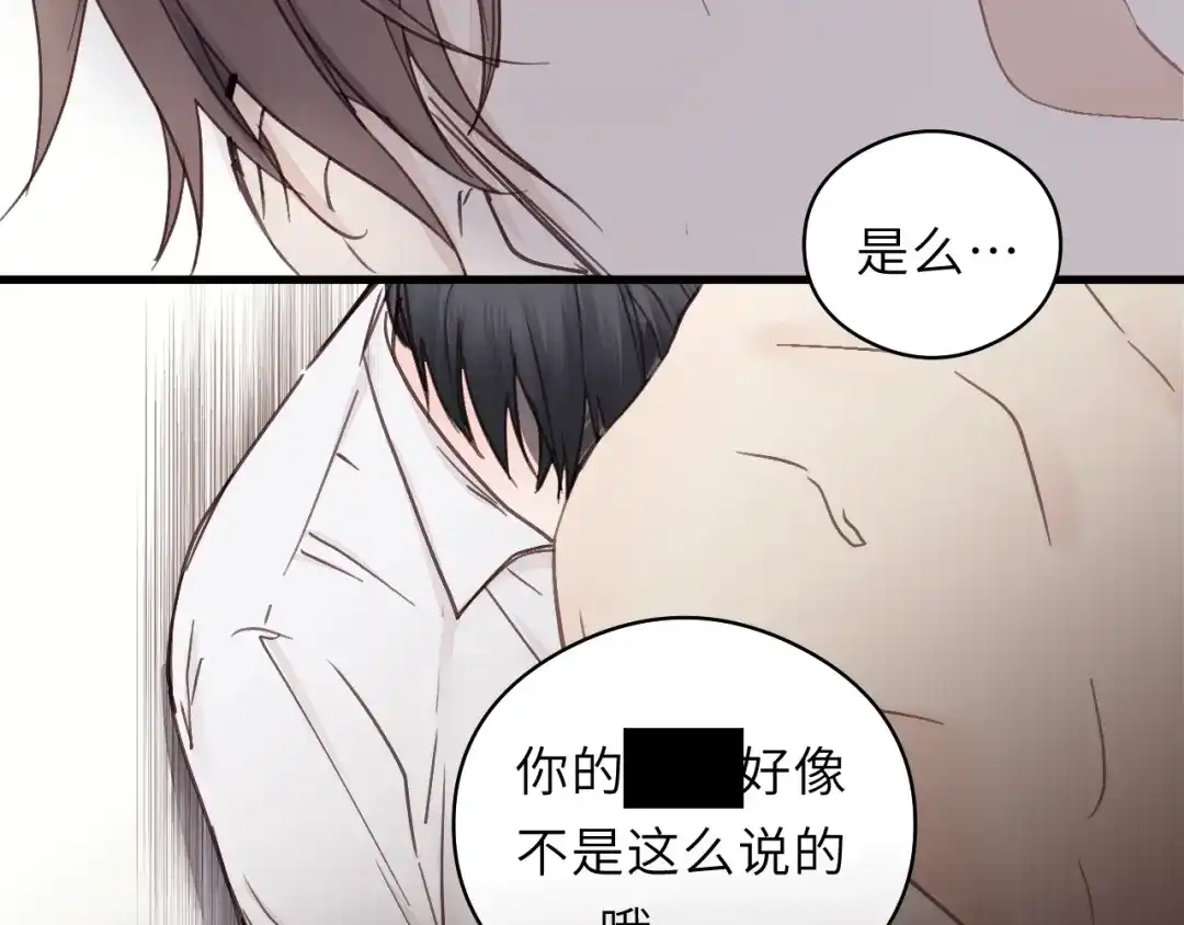 《饲狼法则》第3话 别指望有人喜欢你！ 第45页