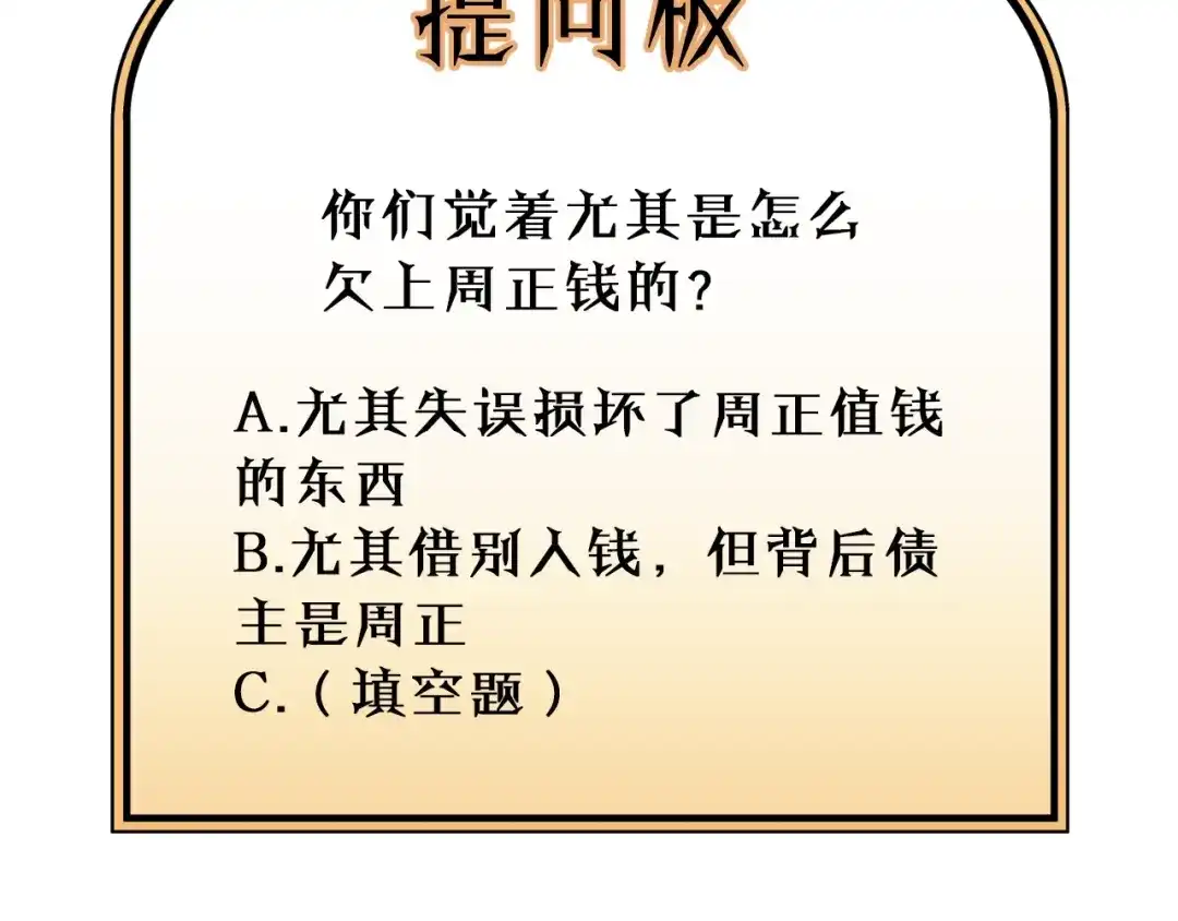 《饲狼法则》第3话 别指望有人喜欢你！ 第123页