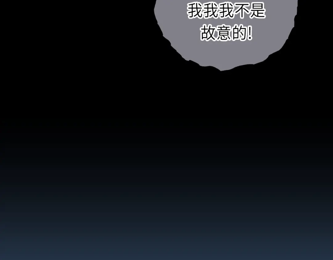 《饲狼法则》第3话 别指望有人喜欢你！ 第28页