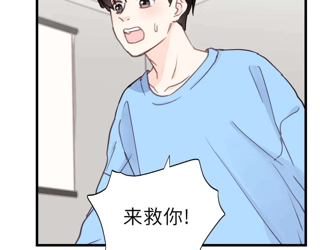 《饲狼法则》第3话 别指望有人喜欢你！ 第89页
