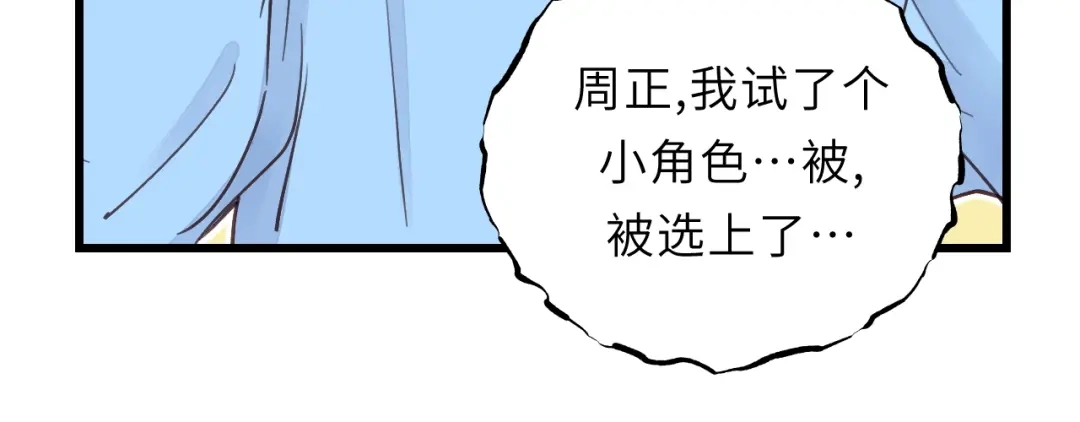 《饲狼法则》第3话 别指望有人喜欢你！ 第105页