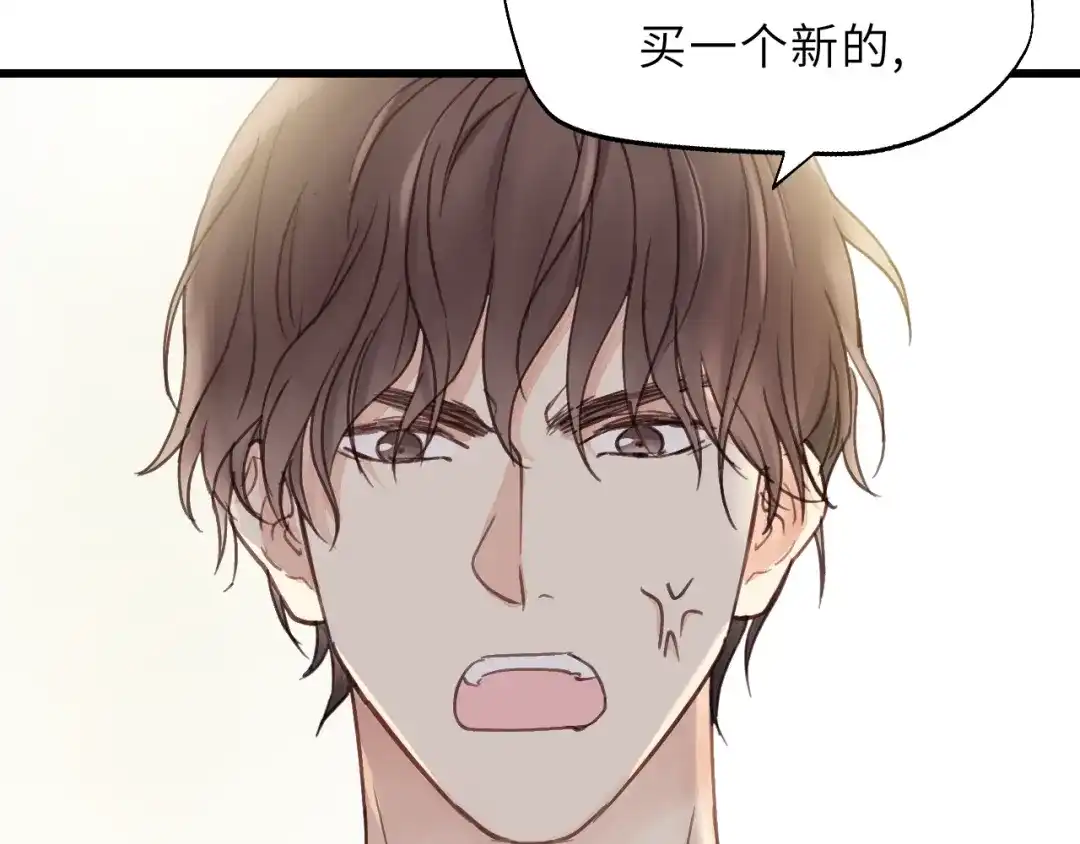 《饲狼法则》第3话 别指望有人喜欢你！ 第12页