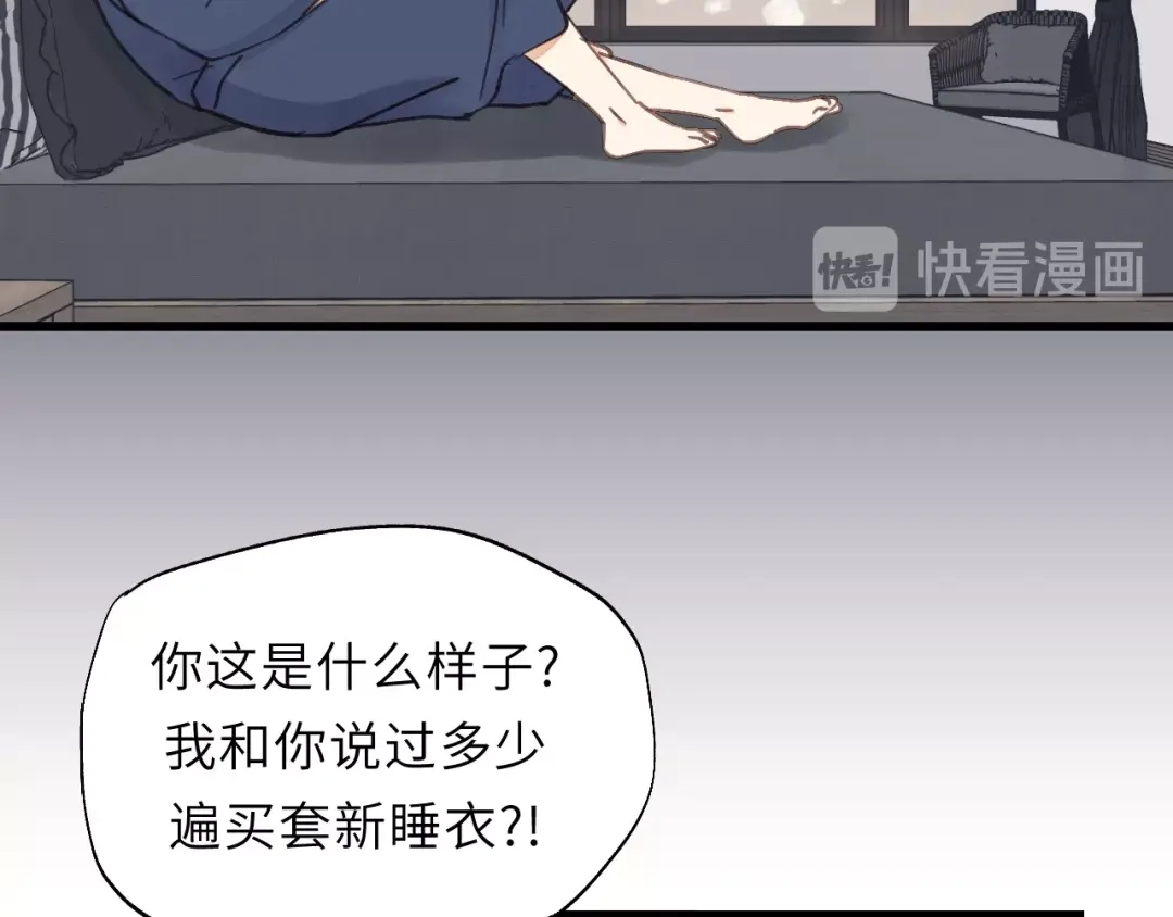 《饲狼法则》第3话 别指望有人喜欢你！ 第59页