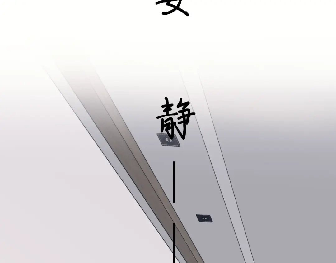 《饲狼法则》第3话 别指望有人喜欢你！ 第69页