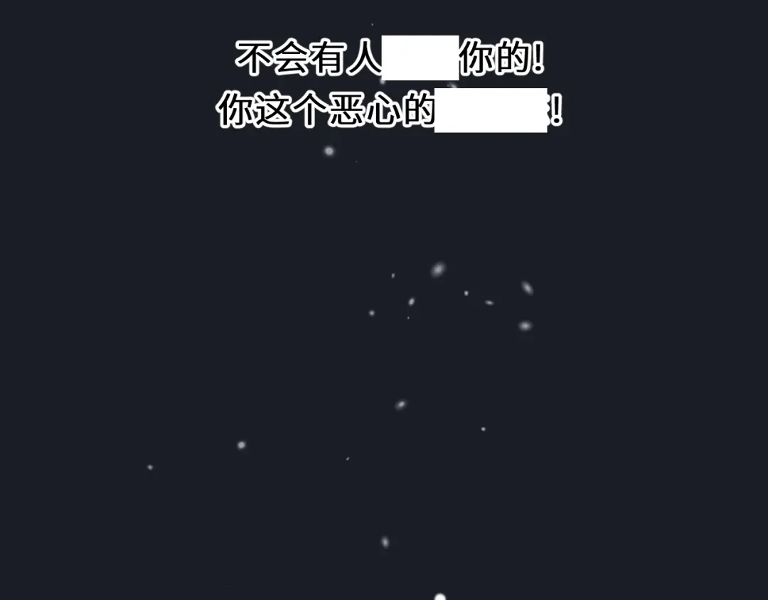 《饲狼法则》第3话 别指望有人喜欢你！ 第56页