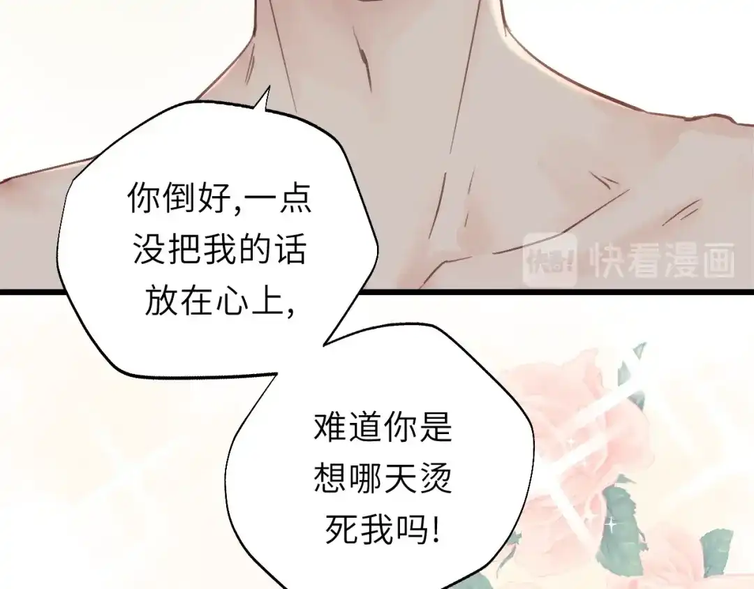 《饲狼法则》第3话 别指望有人喜欢你！ 第13页