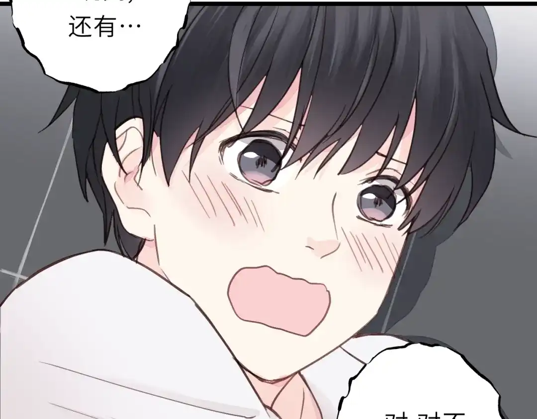 《饲狼法则》第3话 别指望有人喜欢你！ 第34页