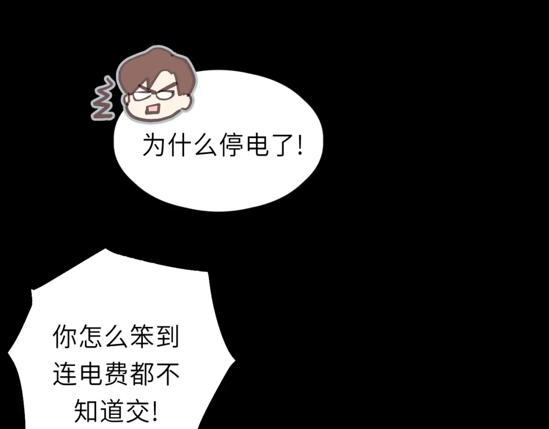 《饲狼法则》第3话 别指望有人喜欢你！ 第25页