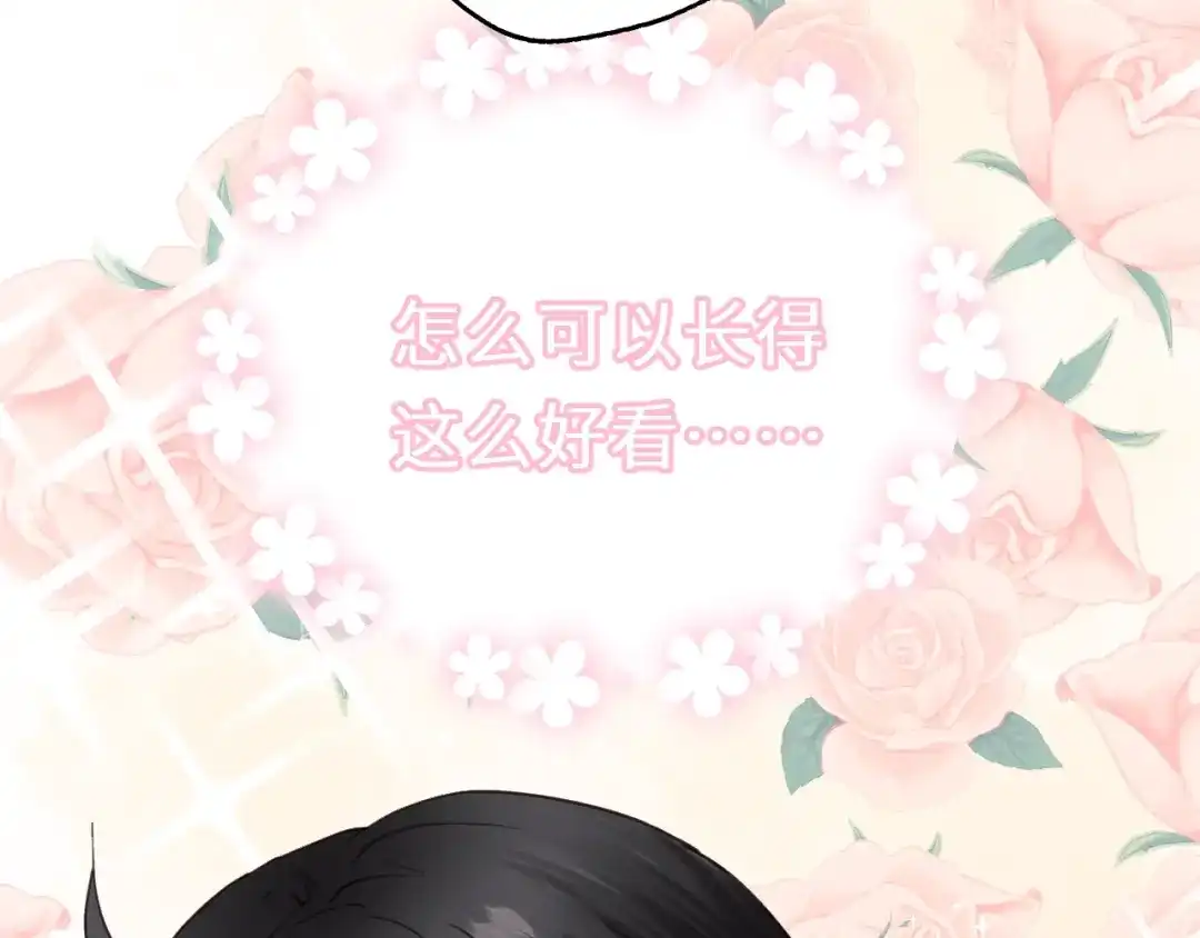 《饲狼法则》第3话 别指望有人喜欢你！ 第14页