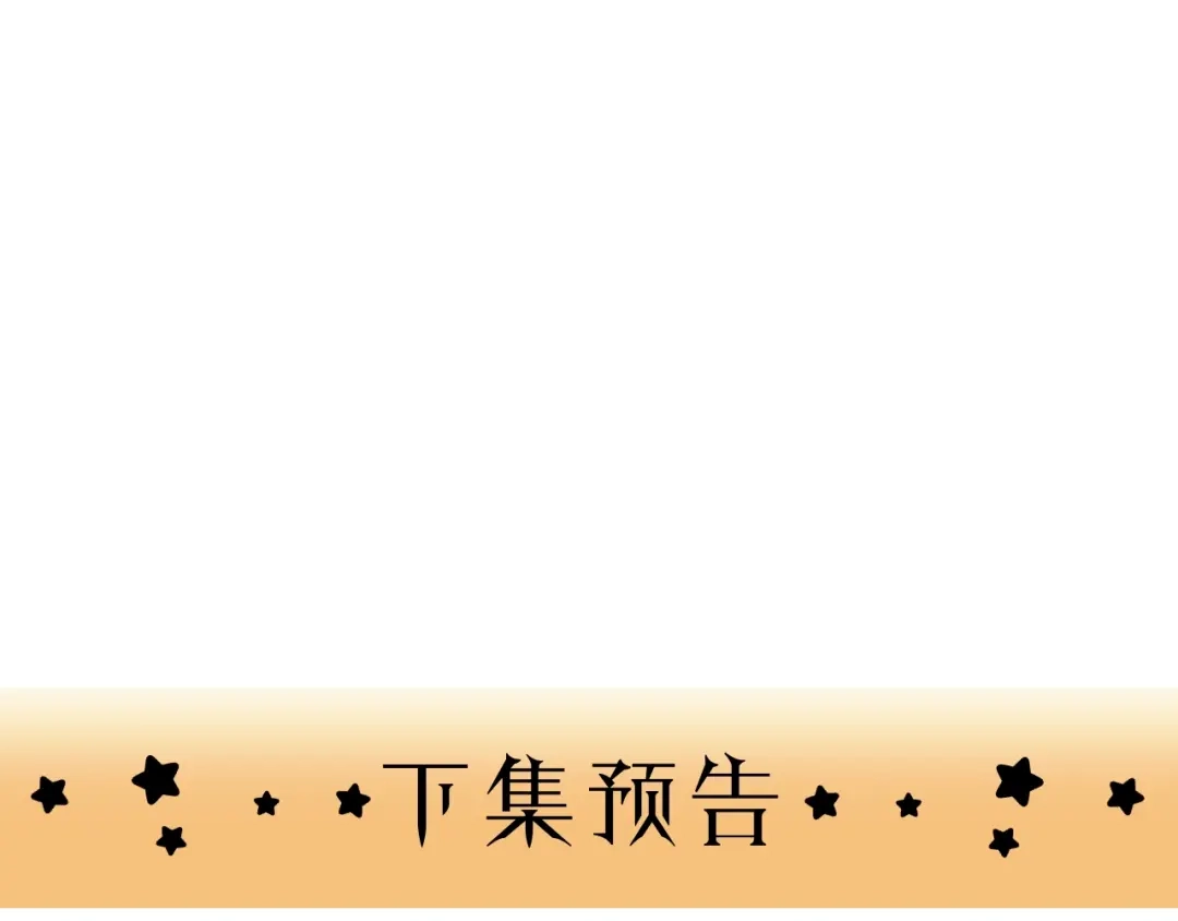 《饲狼法则》第3话 别指望有人喜欢你！ 第120页