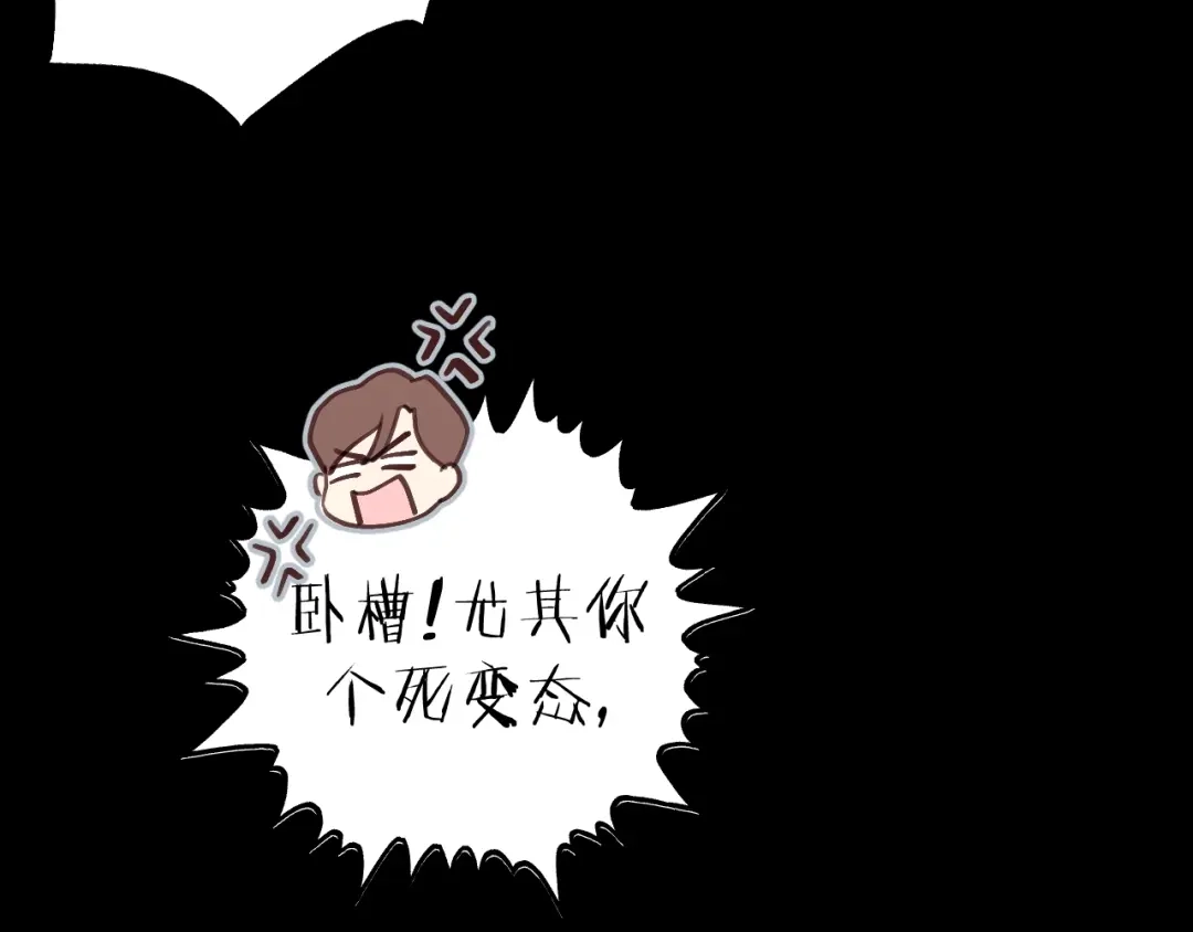 《饲狼法则》第3话 别指望有人喜欢你！ 第26页