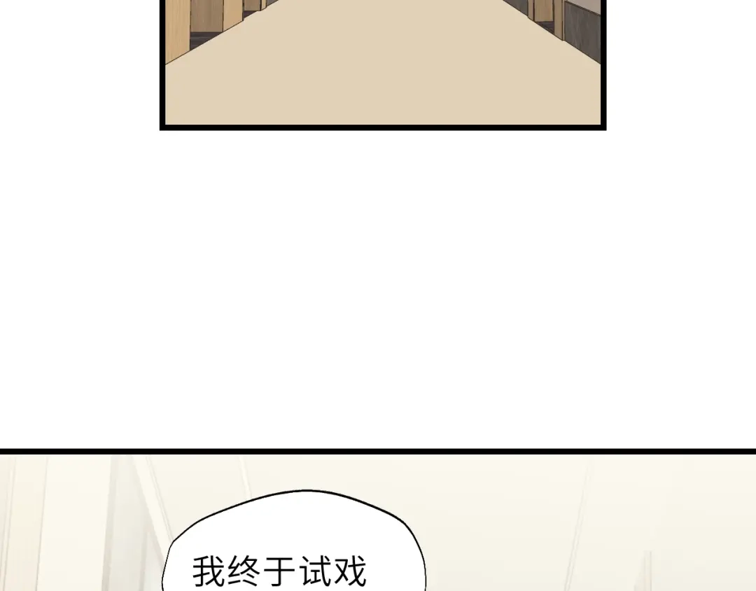 《饲狼法则》第3话 别指望有人喜欢你！ 第101页