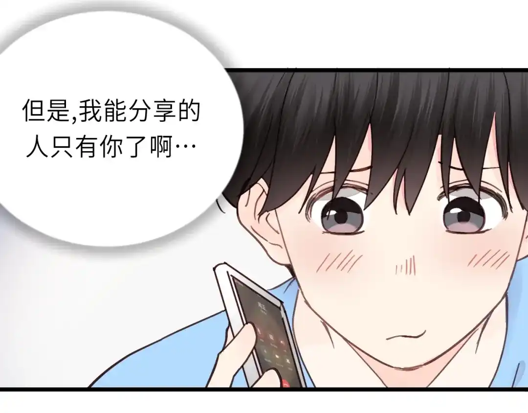 《饲狼法则》第3话 别指望有人喜欢你！ 第110页