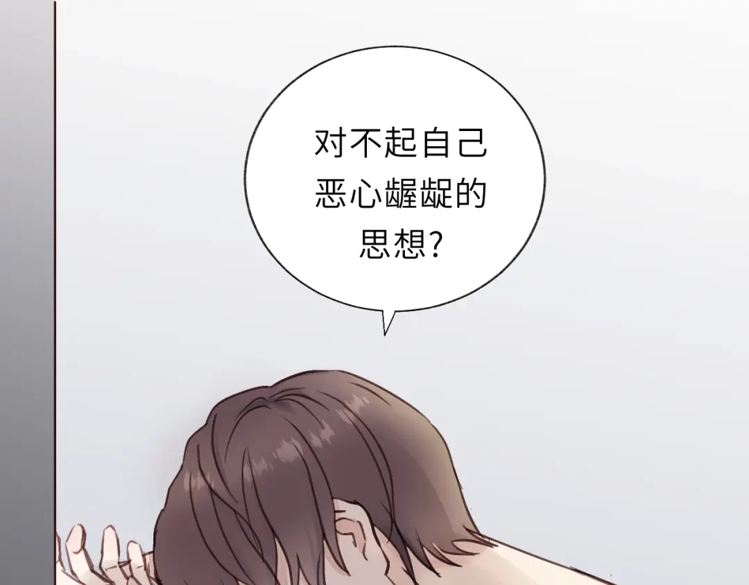 《饲狼法则》第3话 别指望有人喜欢你！ 第40页