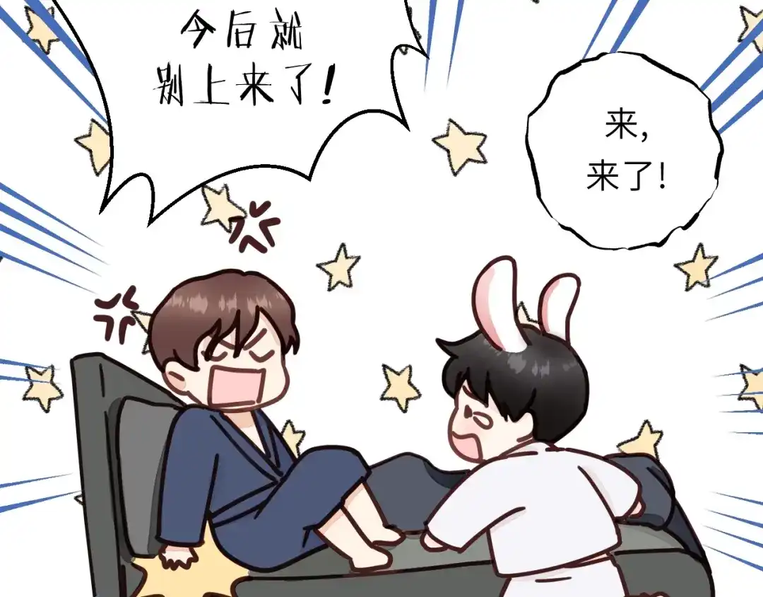 《饲狼法则》第3话 别指望有人喜欢你！ 第74页